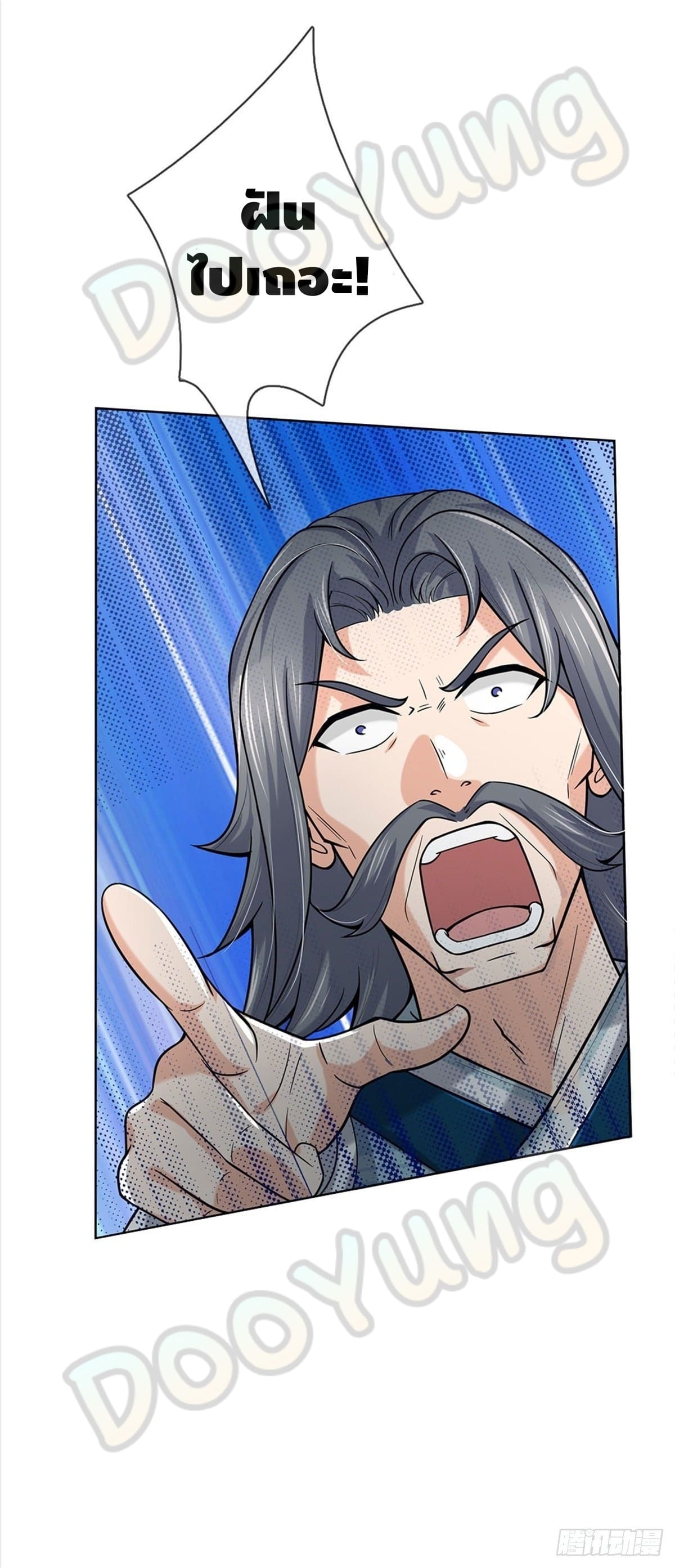 Way of Domination ตอนที่ 43 หน้า 19