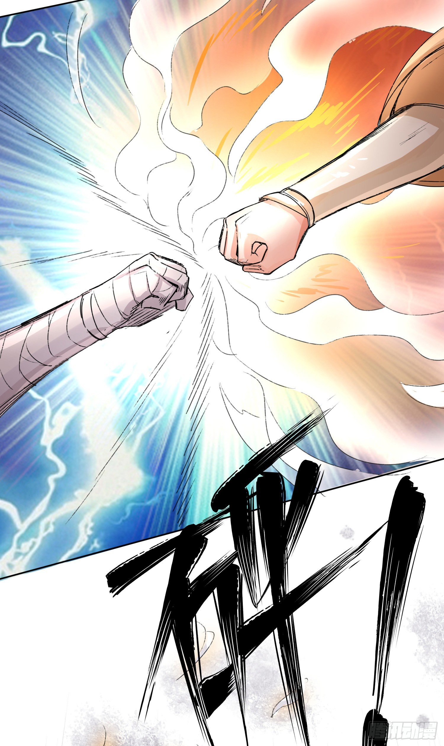 ข้าคือผู้กลืนกินไร้ที่สิ้นสุด (ชนจีน) ตอนที่ 23 หน้า 7