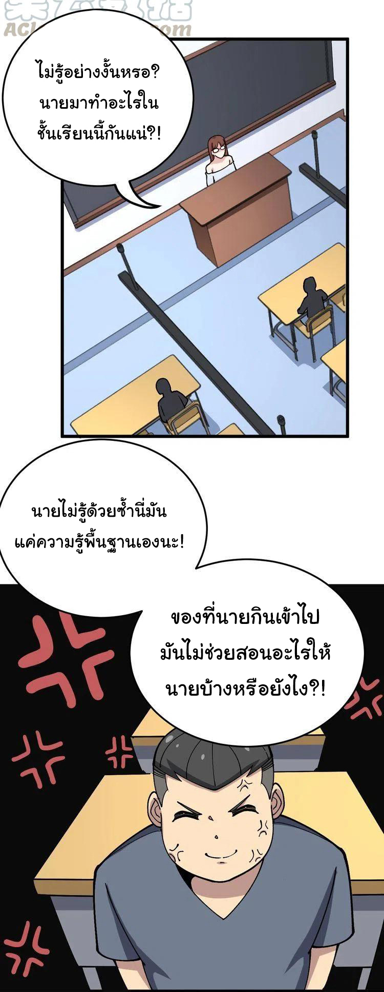 Bad Hand Witch Doctor สุดยอดพ่อมดหมอผี ตอนที่ 42 หน้า 22