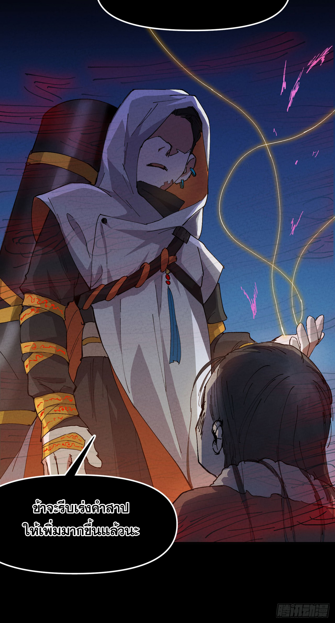 ระบบพัฒนาสุดแข็งแกร่ง ตอนที่ 85 หน้า 9