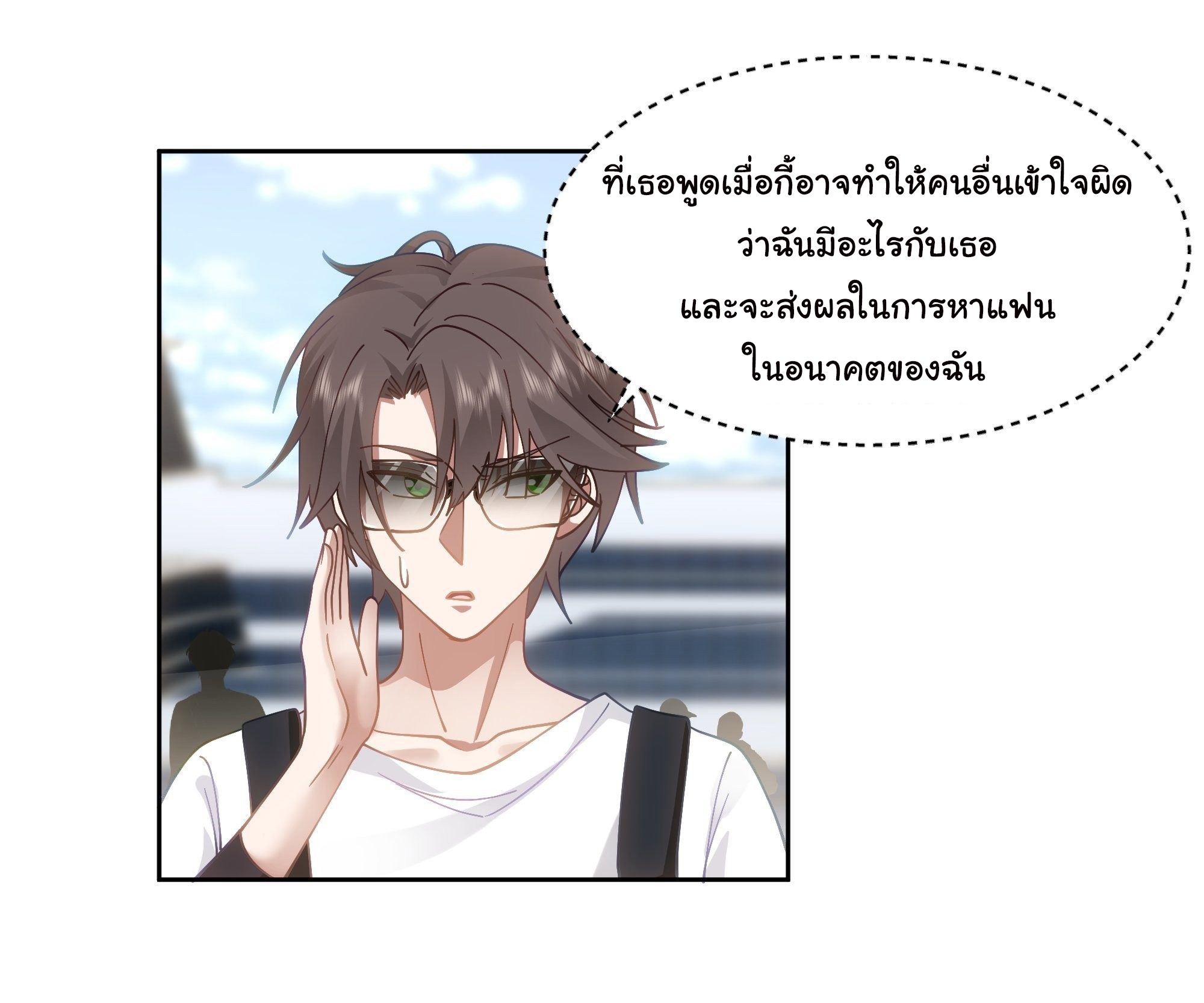 ผมไม่ได้อยากกลับมาเกิดใหม่เลยจริงๆ ตอนที่ 7 หน้า 15