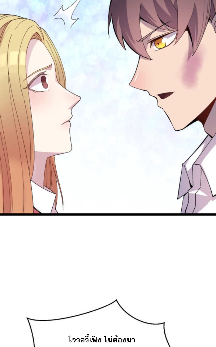 ย้อนเวลา 1983 กลับไปเป็นเศรษฐี ตอนที่ 13 หน้า 24