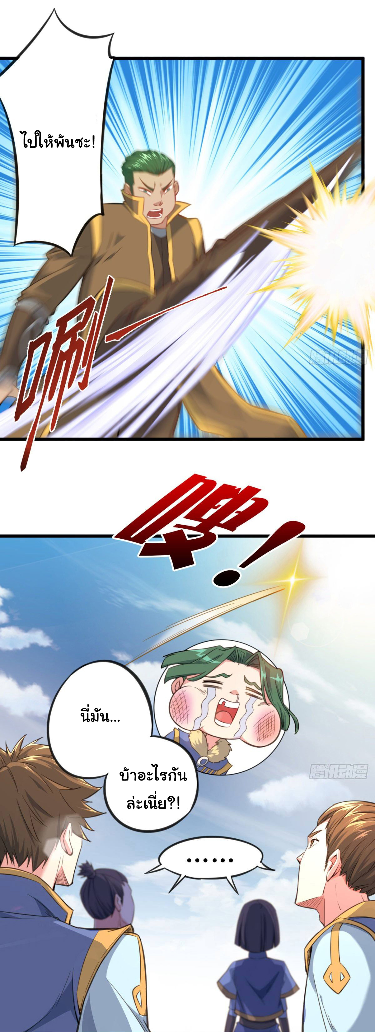 The god of war is reborn to avenge ตอนที่ 18 หน้า 22