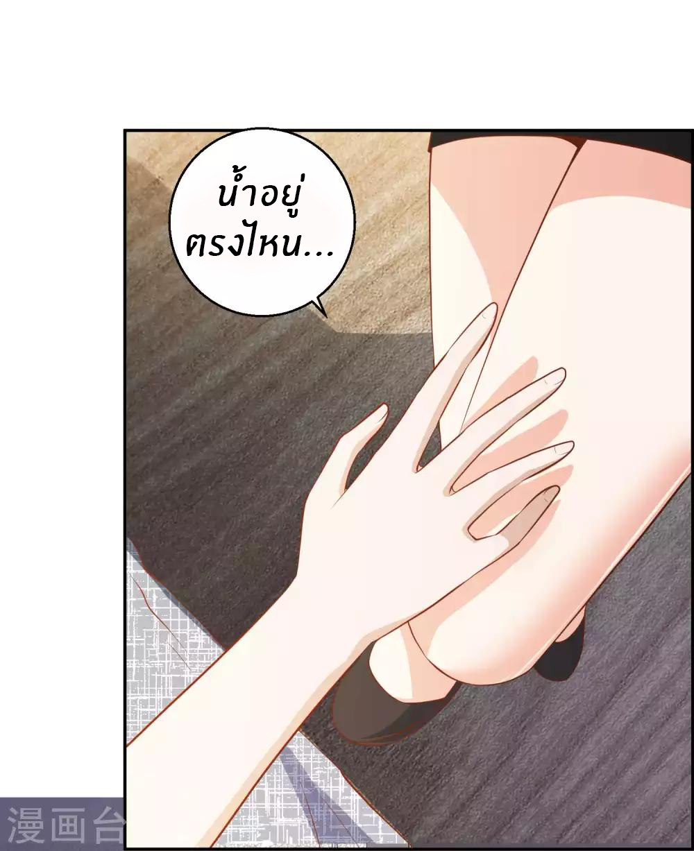 God Fisherman ตอนที่ 64 หน้า 34