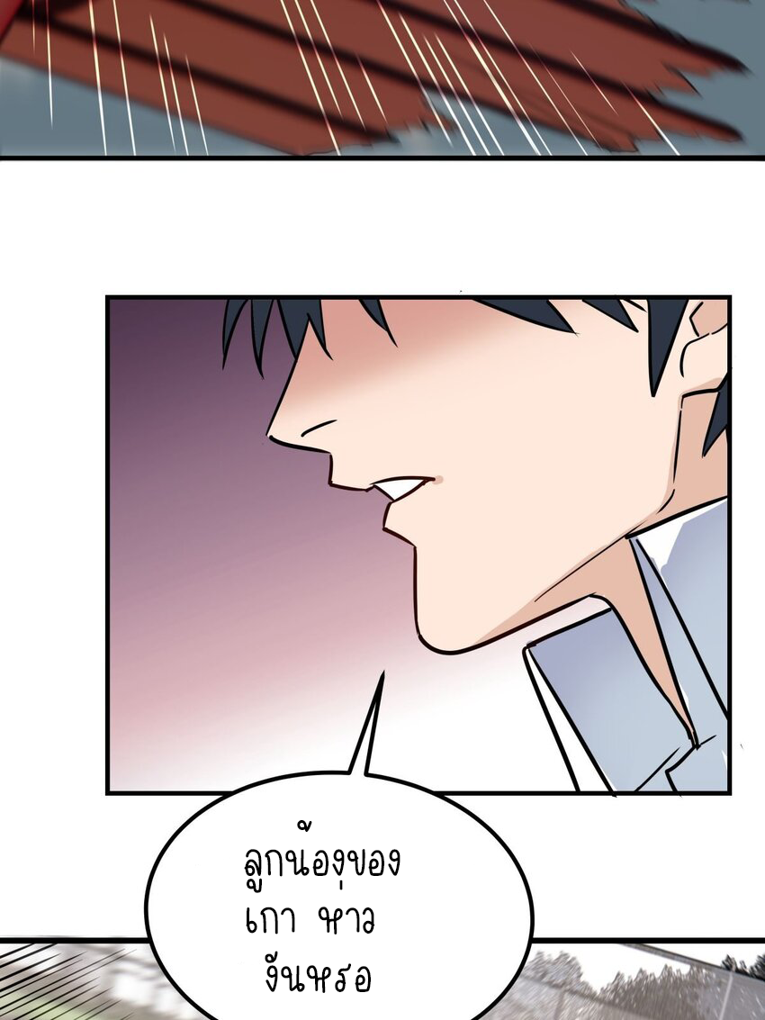 I Have a Hall of Heroic Souls ตอนที่ 12 หน้า 46