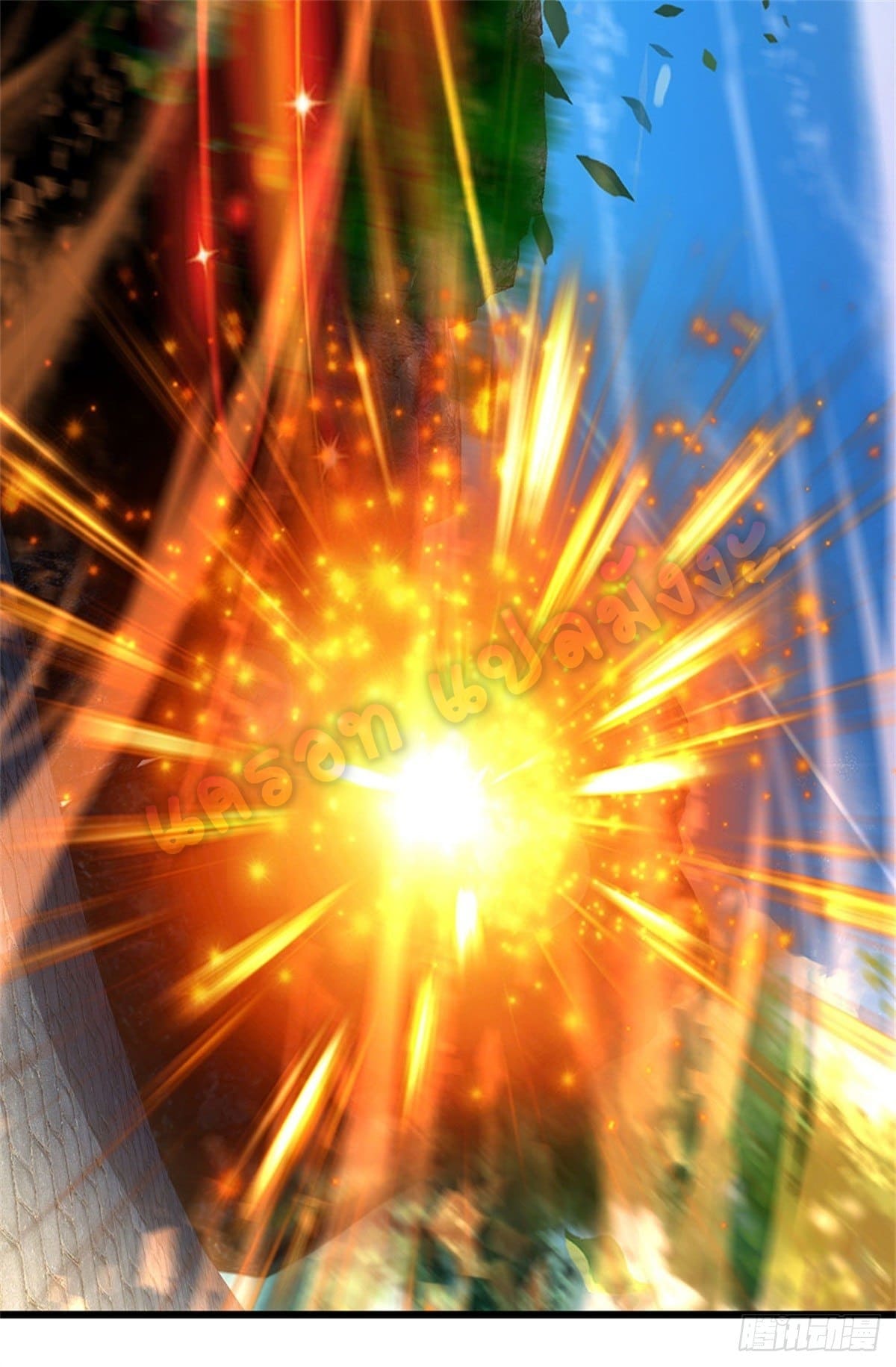 Opening to Supreme Dantian ตอนที่ 37 หน้า 18