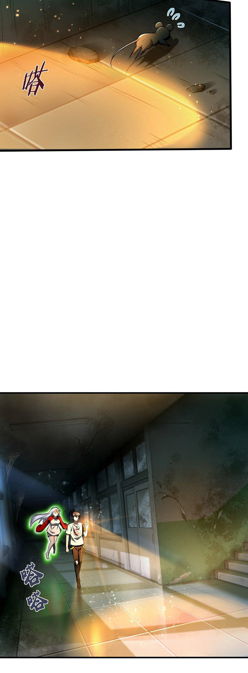 During the live broadcast, I proposed to the female ghost - she really agreed?! ตอนที่ 7 หน้า 25