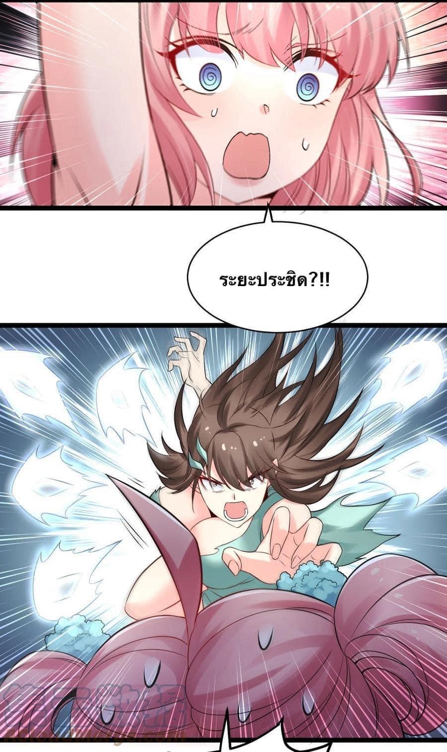 มหาบุรุษ ในตำนาน ตำนานที่หลับใหล (ศิษย์เบิ้มๆ) ตอนที่ 73 หน้า 15