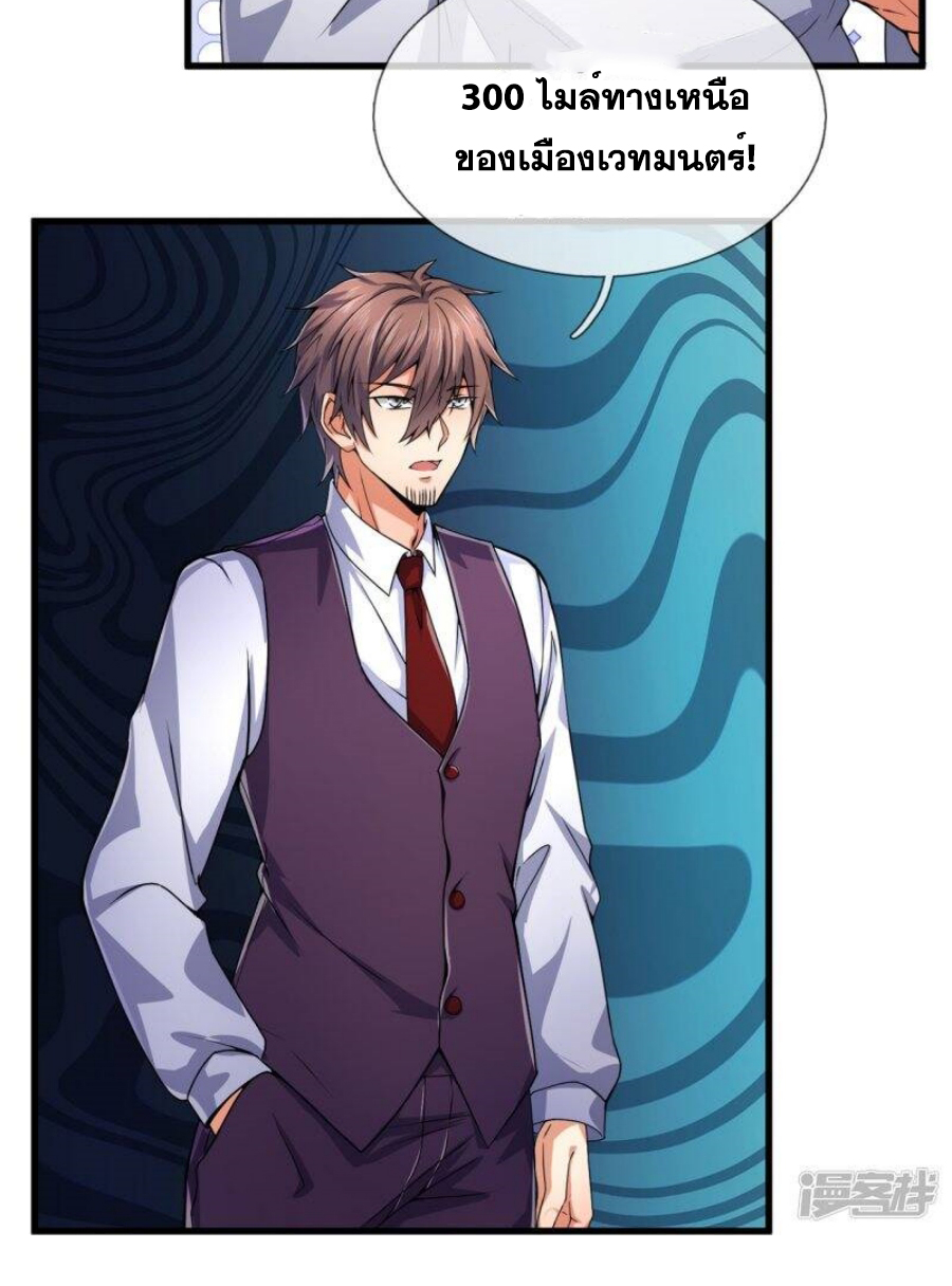นครเซียนแห่งผู้ต่อต้านสวรรค์ ตอนที่ 185 หน้า 30