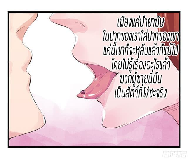 หอคอยสู่สวรรค์ ตอนที่ 11 หน้า 32