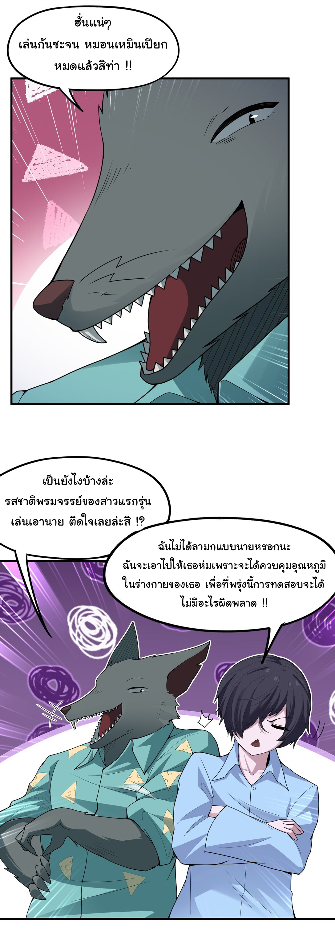 อัจฉริยะสุดชั่วร้ายสายแปรธาตุ ตอนที่ 9 หน้า 31