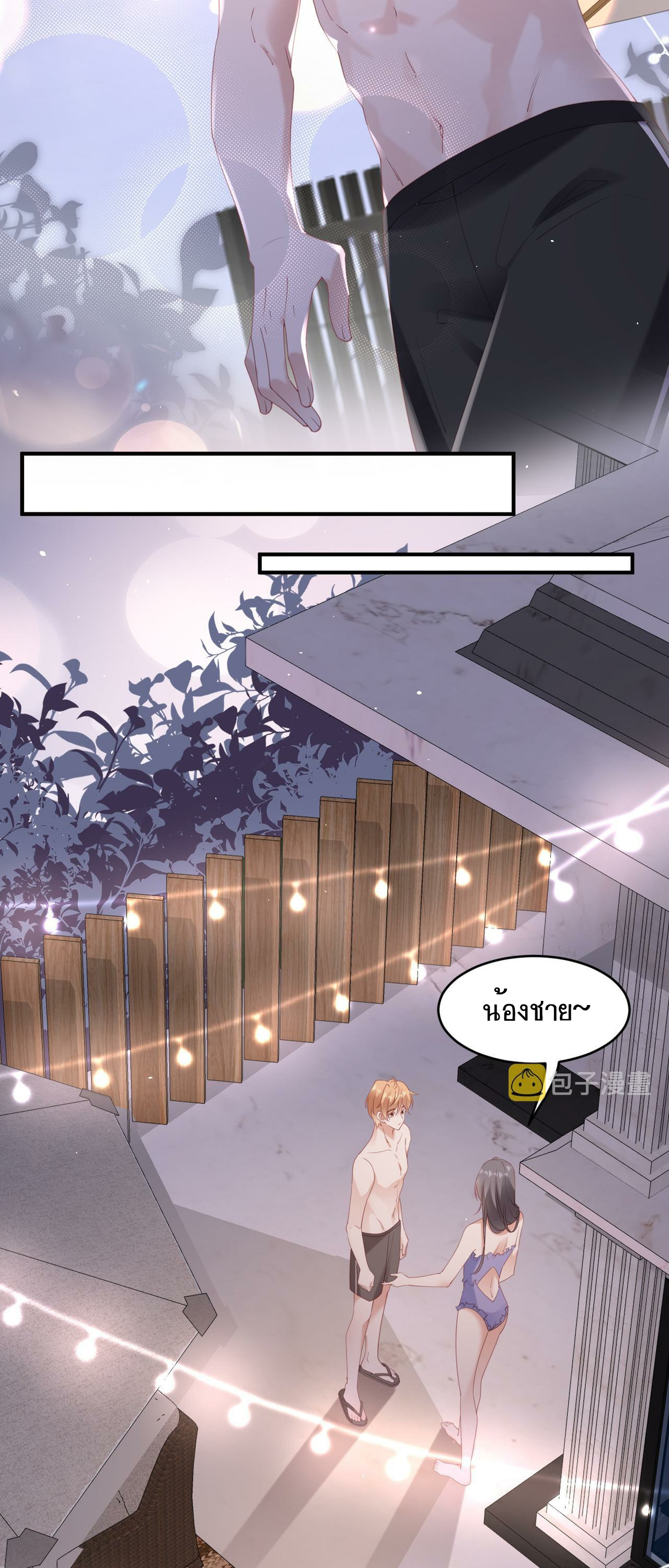 ซ่อนแอบ (BL) ตอนที่ 11 หน้า 30