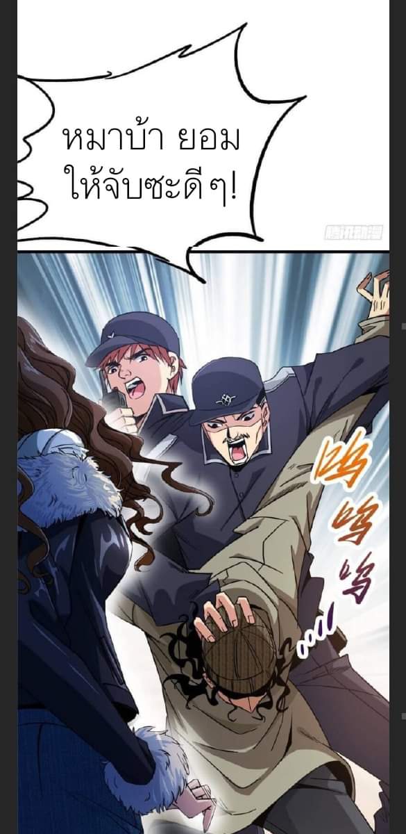 รถไฟสายเหนือ47x ตอนที่ 5 หน้า 12