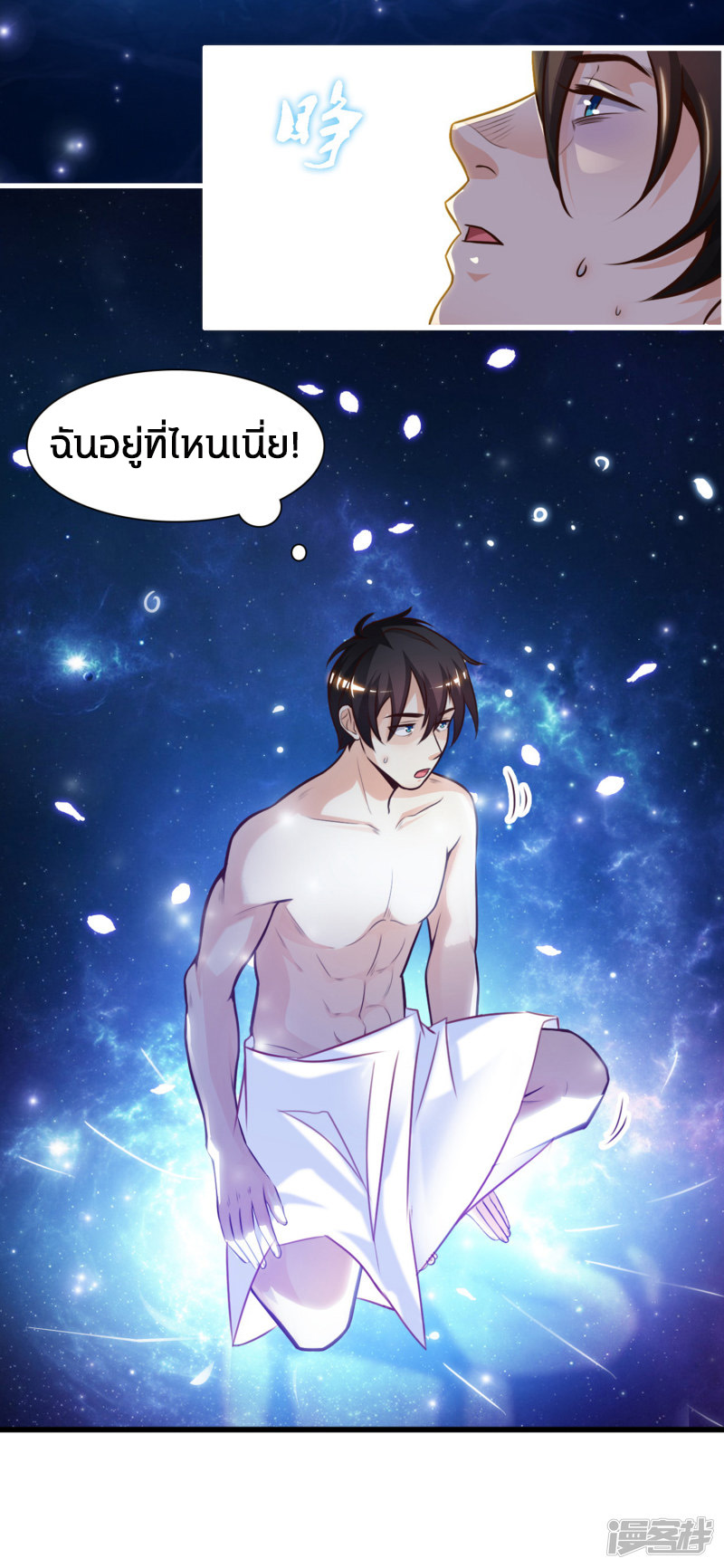 ราชาดอกไม้อมตะ ตอนที่ 1 หน้า 25