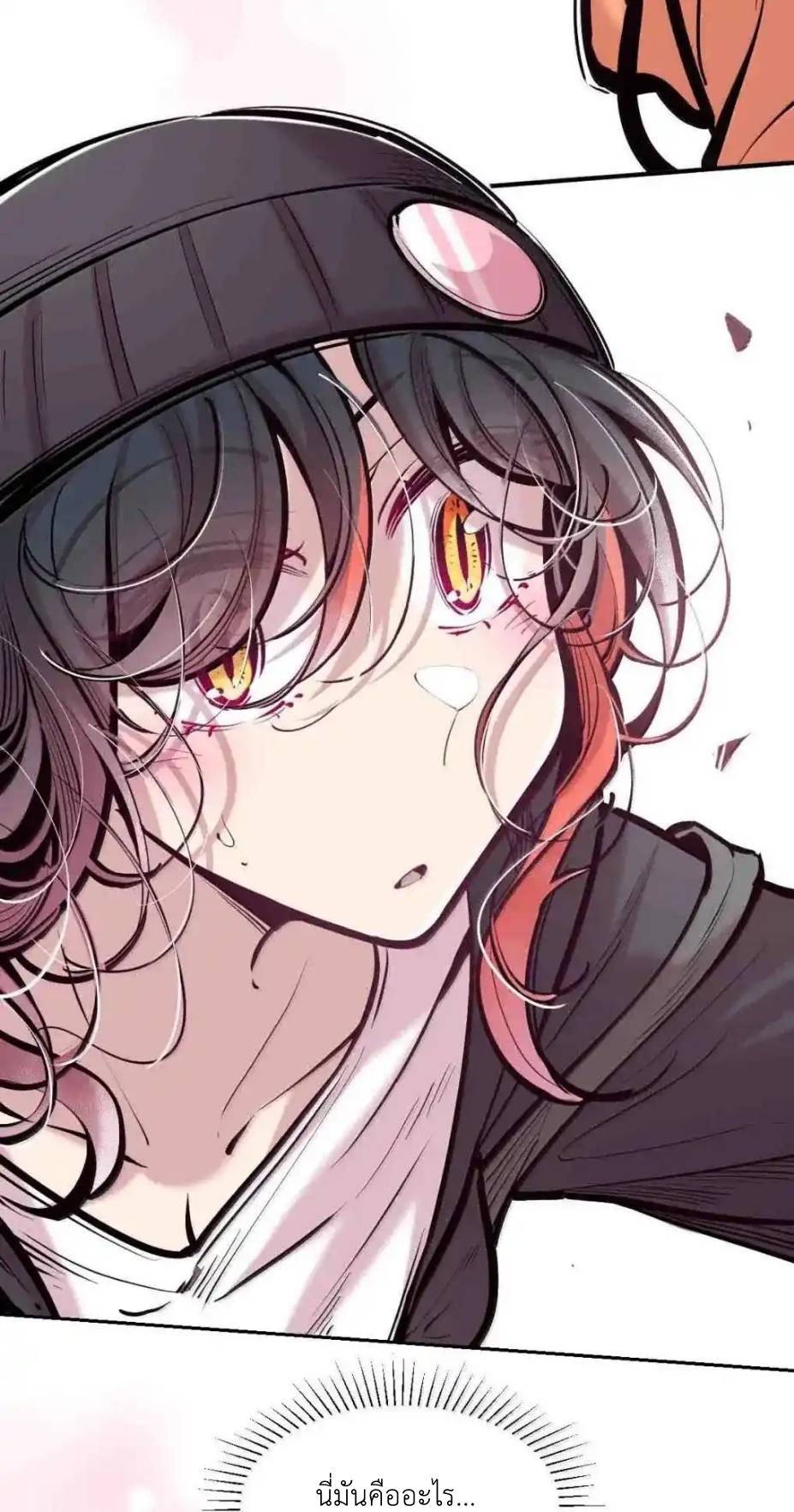 Demon x Angel can't get along! ตอนที่ 161 หน้า 42