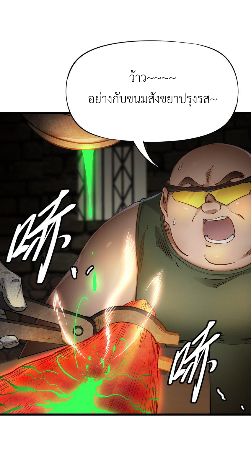 ช่างกล วันสิ้นโลก (Apocalypse Mechanic) ตอนที่ 14 หน้า 38