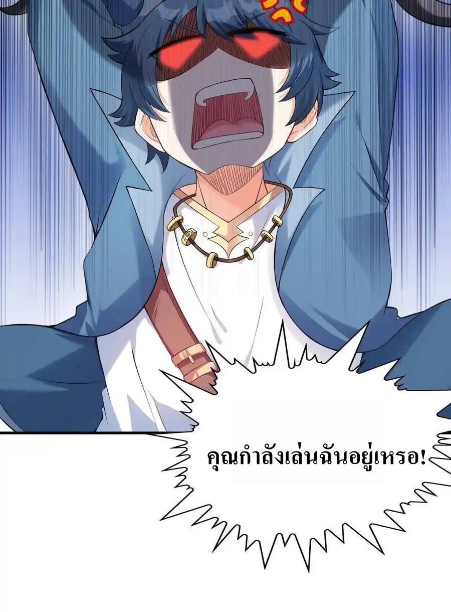 My Harem Is Entirely Female Demon Villains ตอนที่ 2 หน้า 80