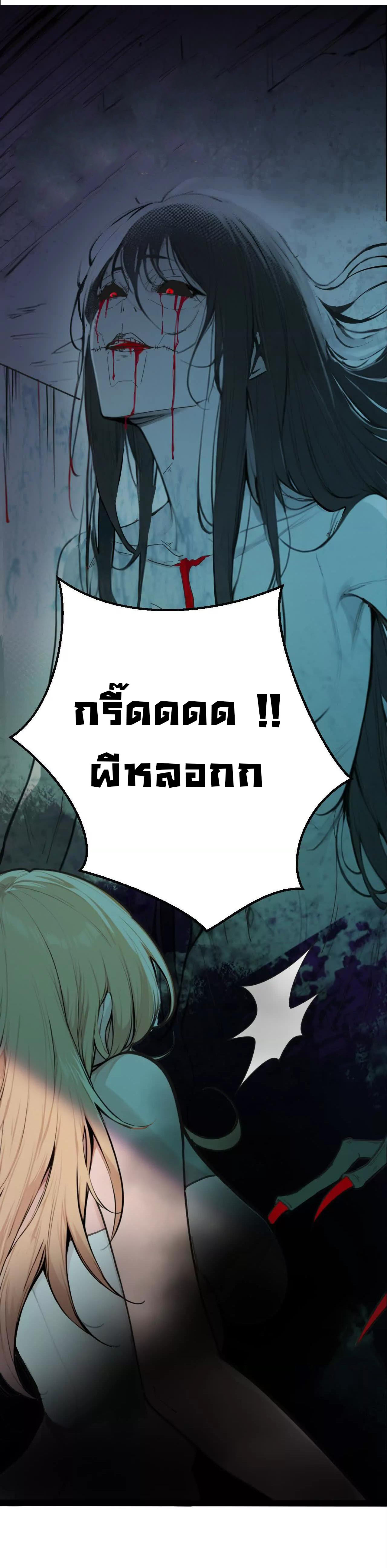 ฉันนี่แหละคือราชาฮวงจุ้ย ตอนที่ 1 หน้า 6