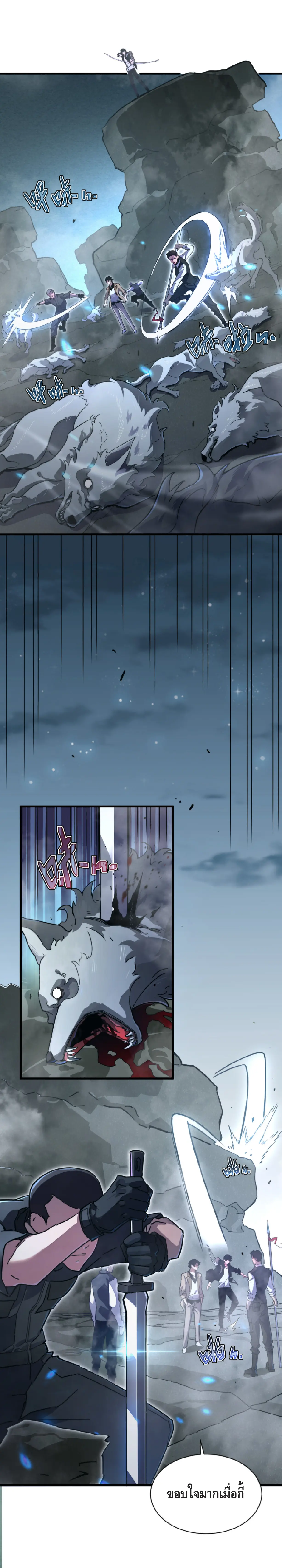 เทพขวาน: เส้นทางไร้พ่าย ตอนที่ 1 หน้า 5