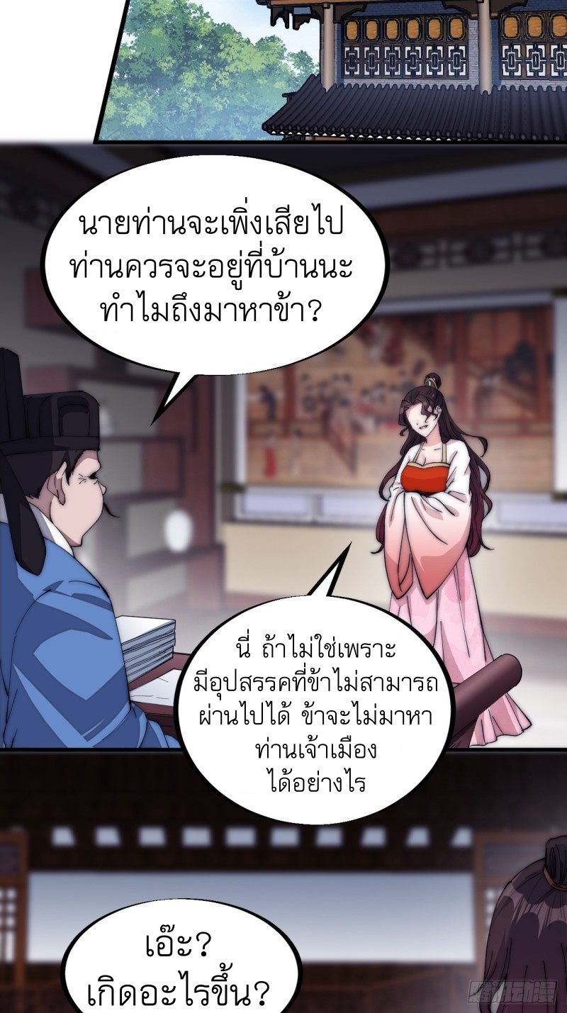 Starting a Mountain ตอนที่ 109 หน้า 21