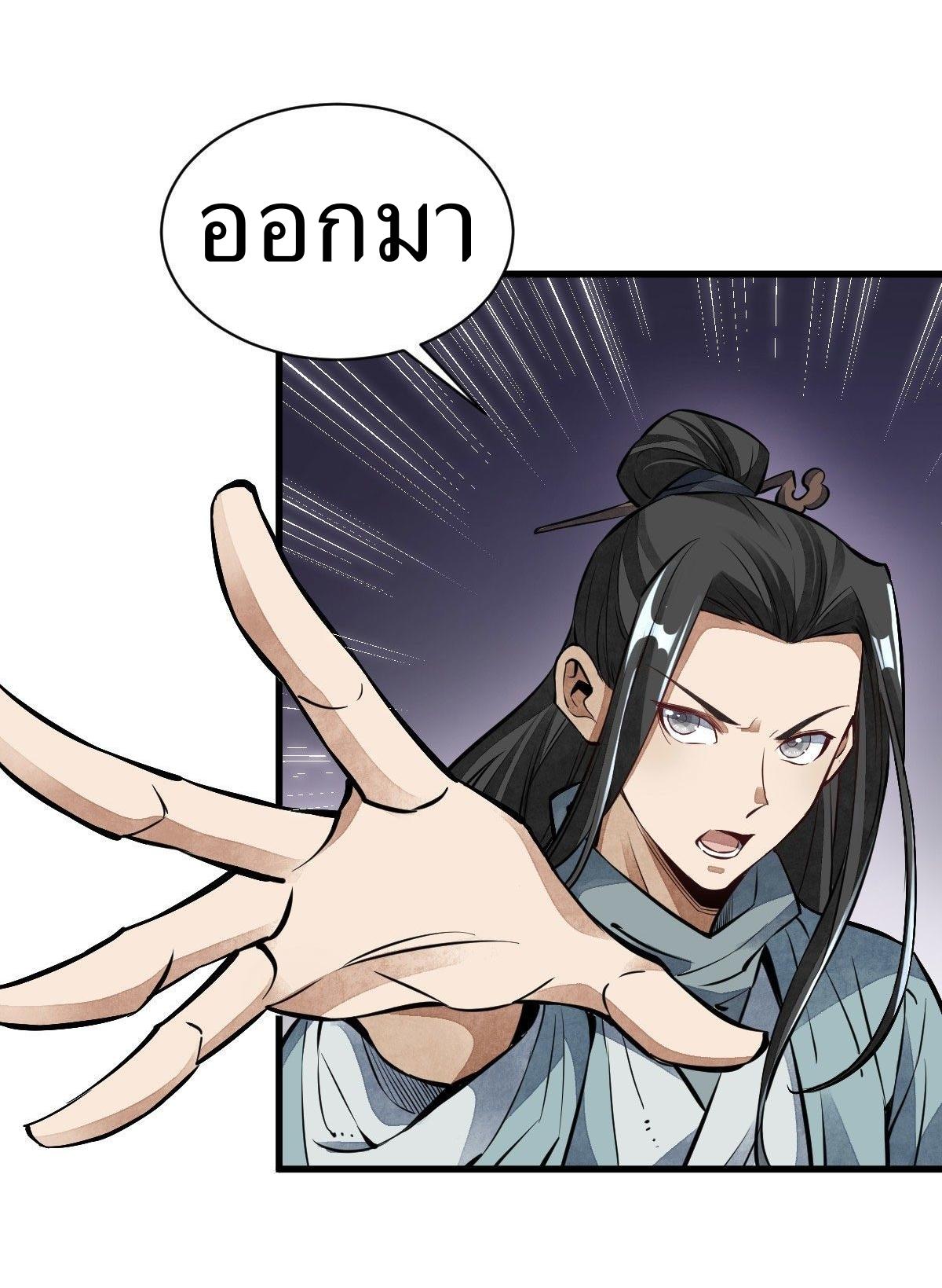 Lan Ke Qi Yuan ตอนที่ 40 หน้า 16