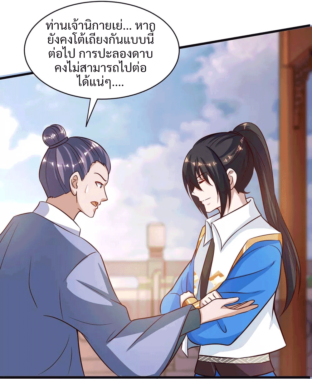 One Step Toward Freedom ตอนที่ 286 หน้า 14