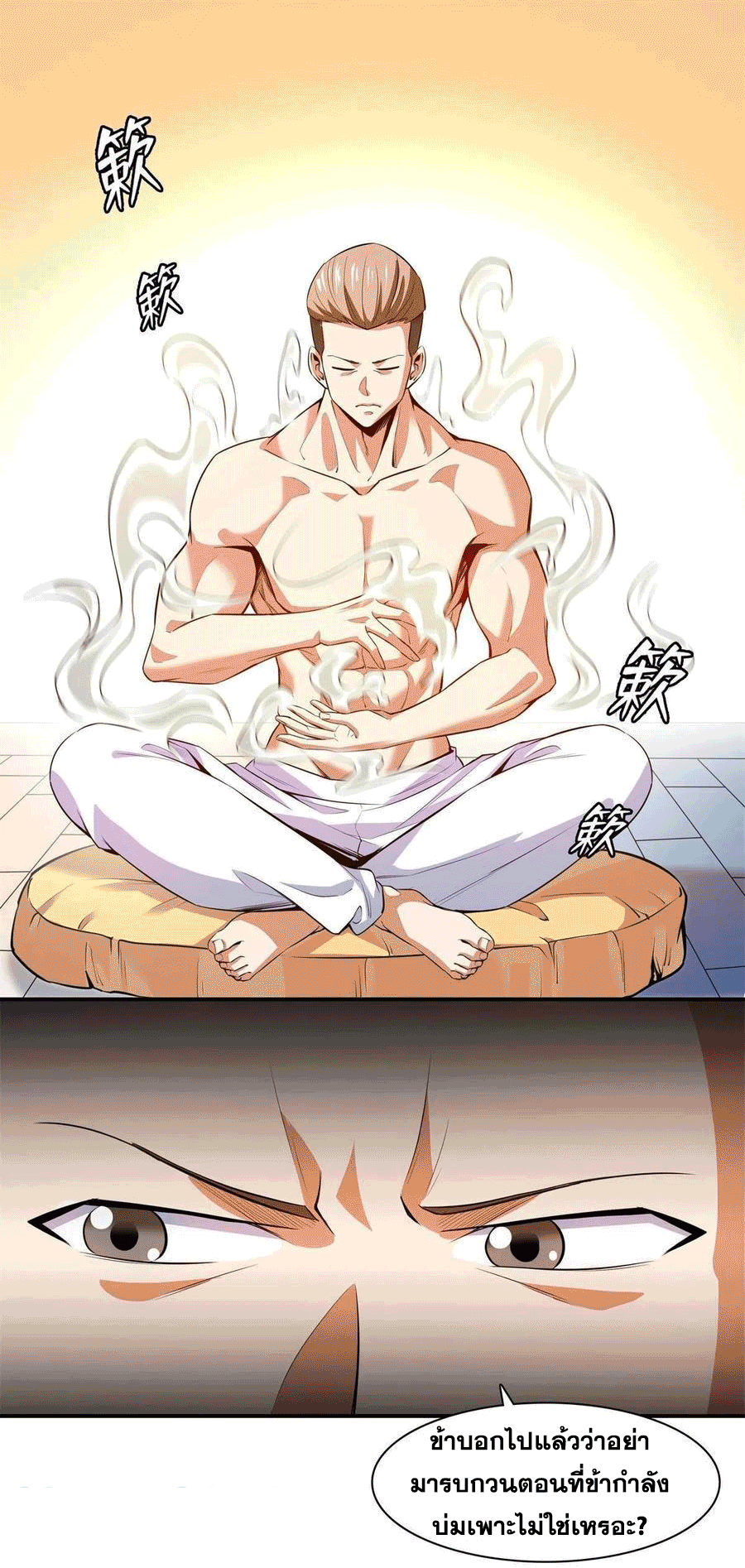 Library Of Heaven's Path ตอนที่ 165 หน้า 41