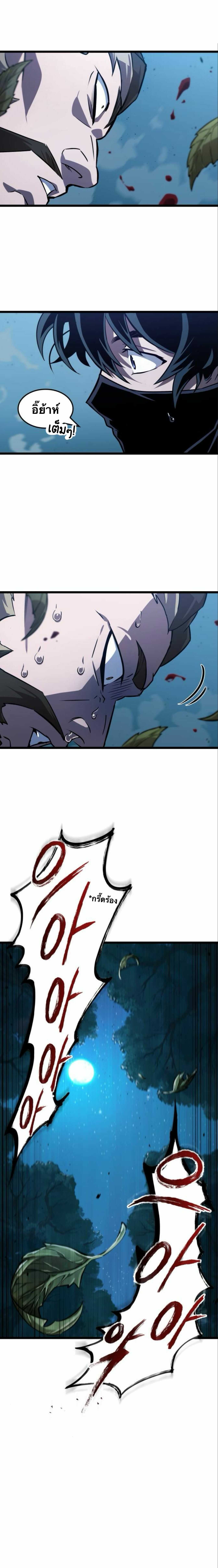 จอมยุทธ์อัจฉริยะผู้จำได้ทุกสรรพสิ่ง(The Martial Genius Who Remembers Everything) ตอนที่ 4 หน้า 11