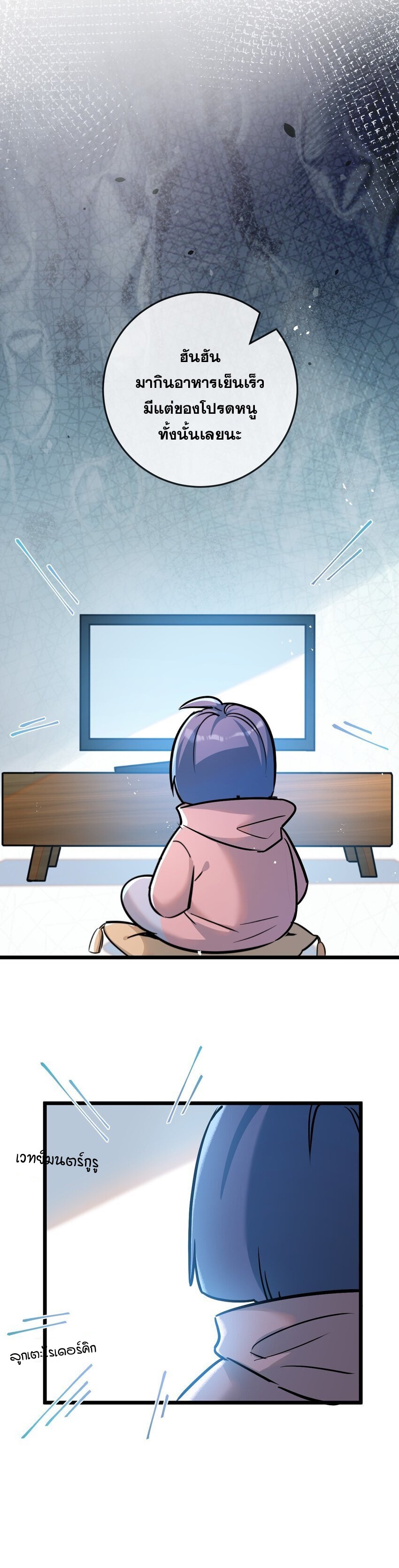 สุดยอดฟาร์มวันสิ้นโลก ตอนที่ 9 หน้า 5