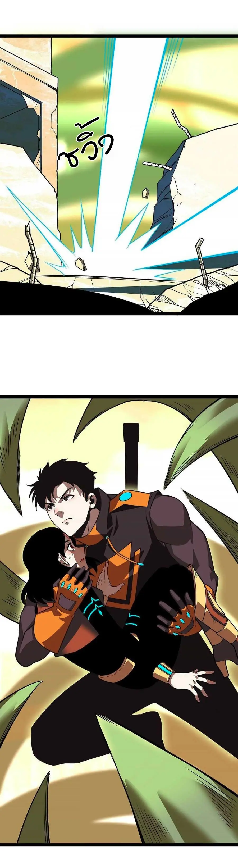 [จบ] เริ่มต้นใหม่ด้วยการเล่นเกมอย่างจริงจัง - It All Starts With Playing Game Seriously ตอนที่ 76 หน้า 17