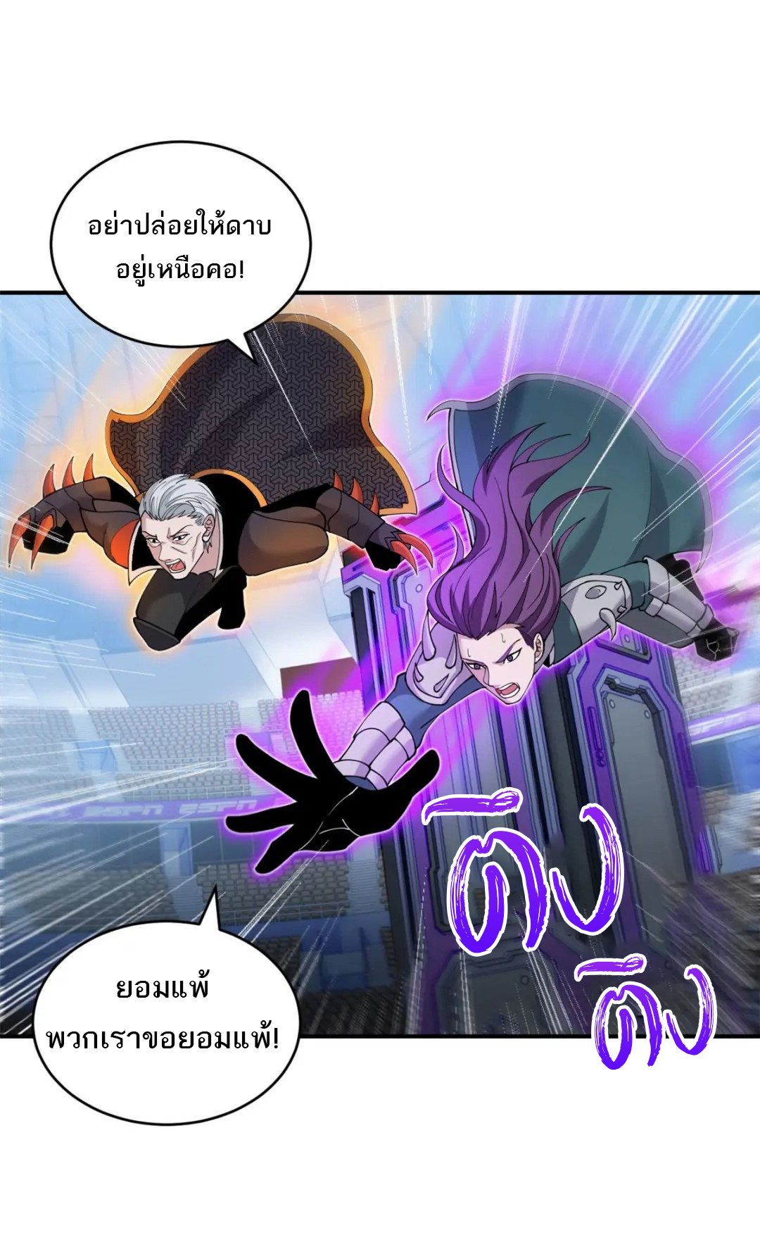 โคตรเทพร้านสัตว์อสูร ตอนที่ 101 หน้า 17