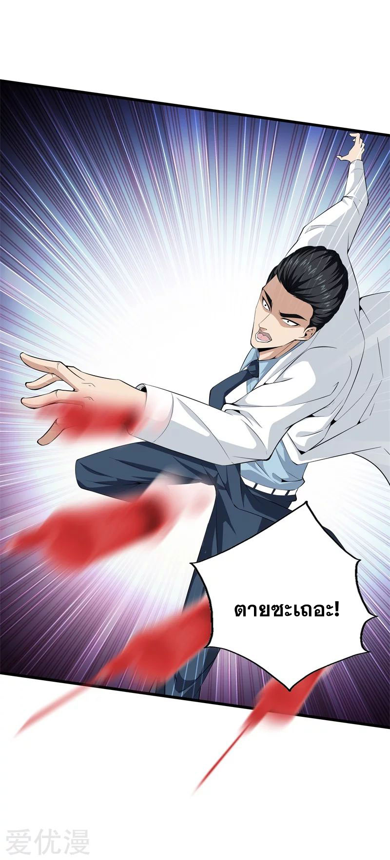 Metropolitan Reverence ตอนที่ 2 หน้า 29