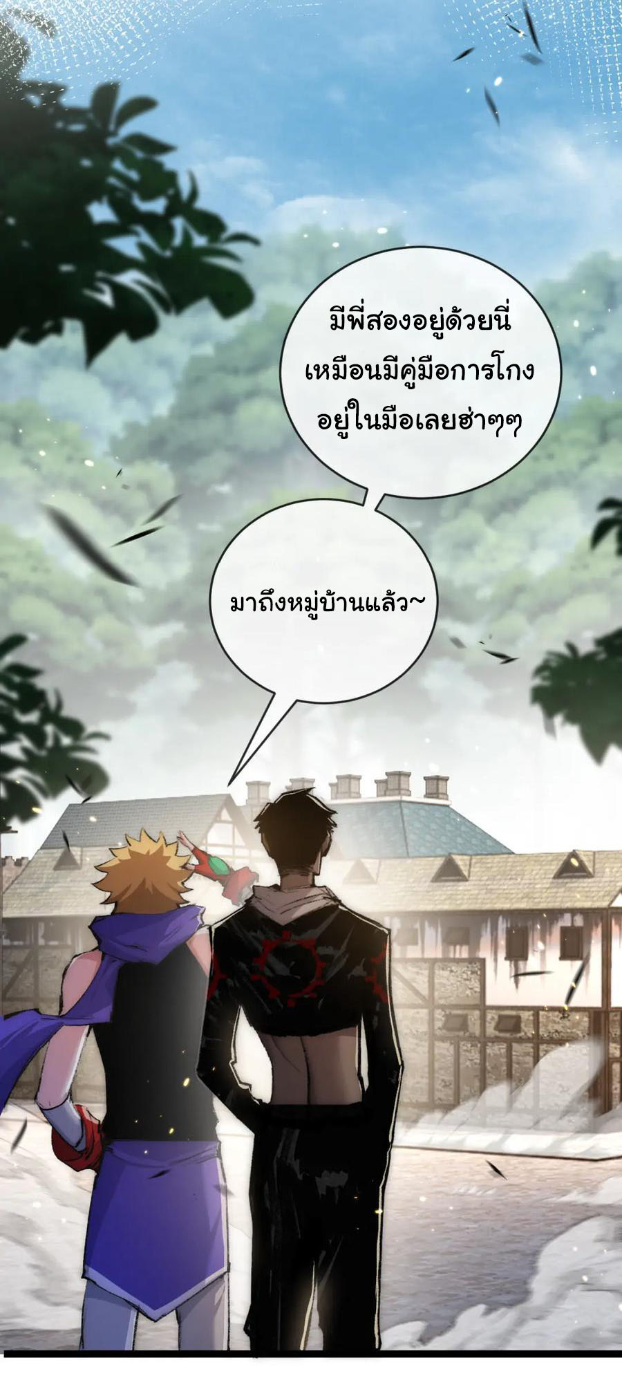I'm the boss in Magic Moon ตอนที่ 16 หน้า 16