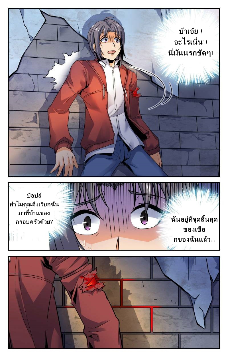My maid is a devil ตอนที่ 2 หน้า 5
