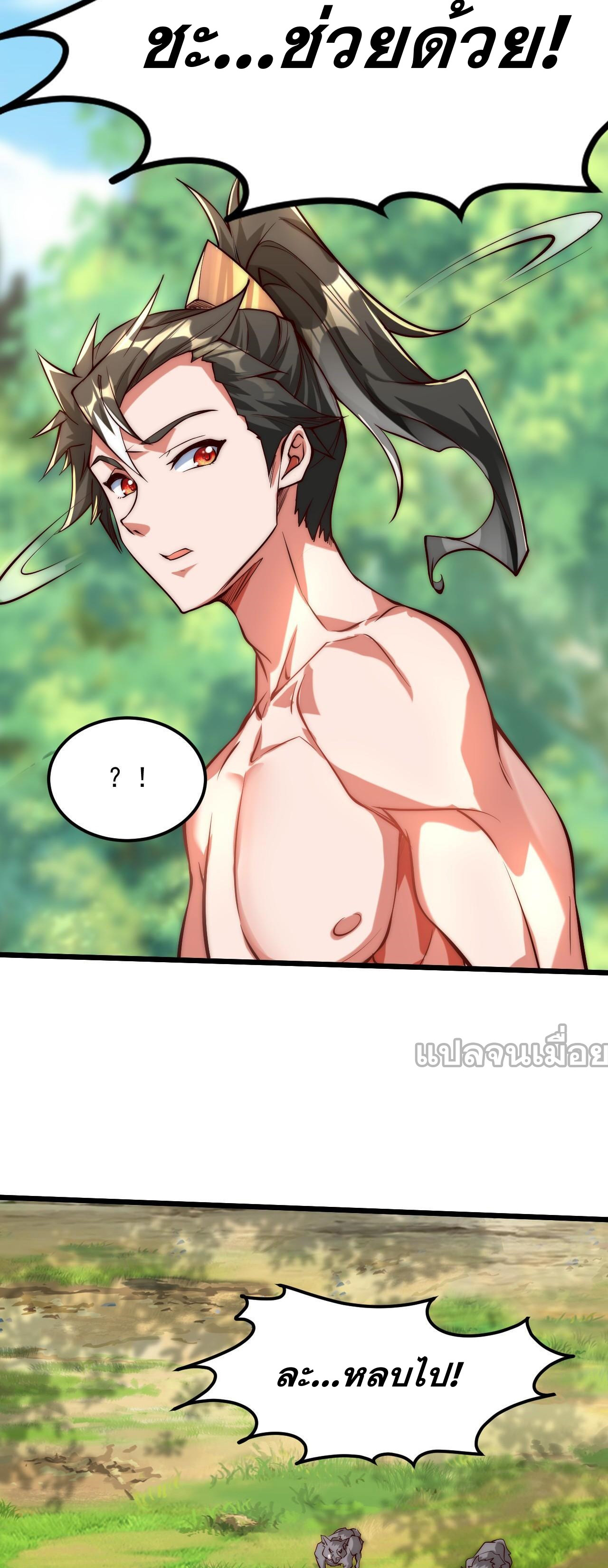 มาถึงก็ขายโอสถเซียนโบราณ แม้แต่จอมเทพยังหวาดผวา ตอนที่ 3 หน้า 10