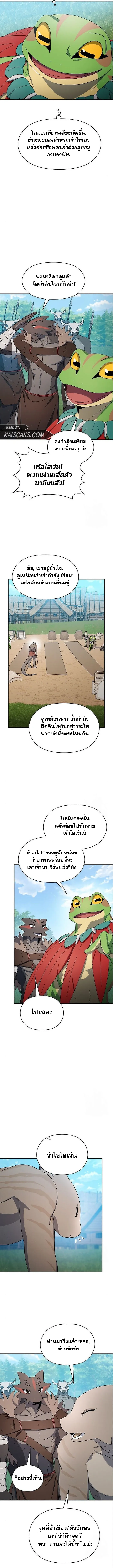 The Nebula's Civilization ตอนที่ 18 หน้า 12