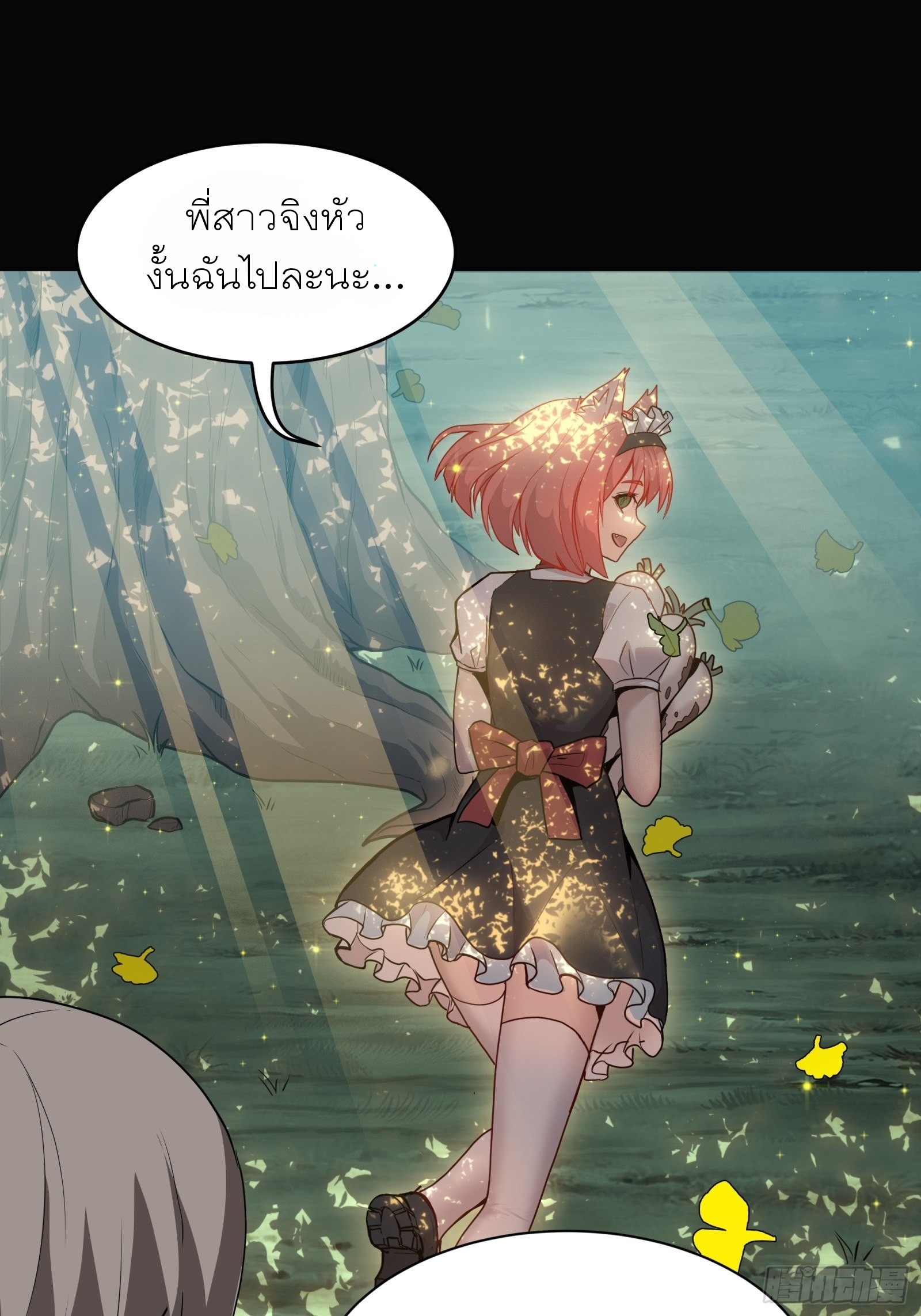 Legend of Star Genera ชนจีน ตอนที่ 67 หน้า 9