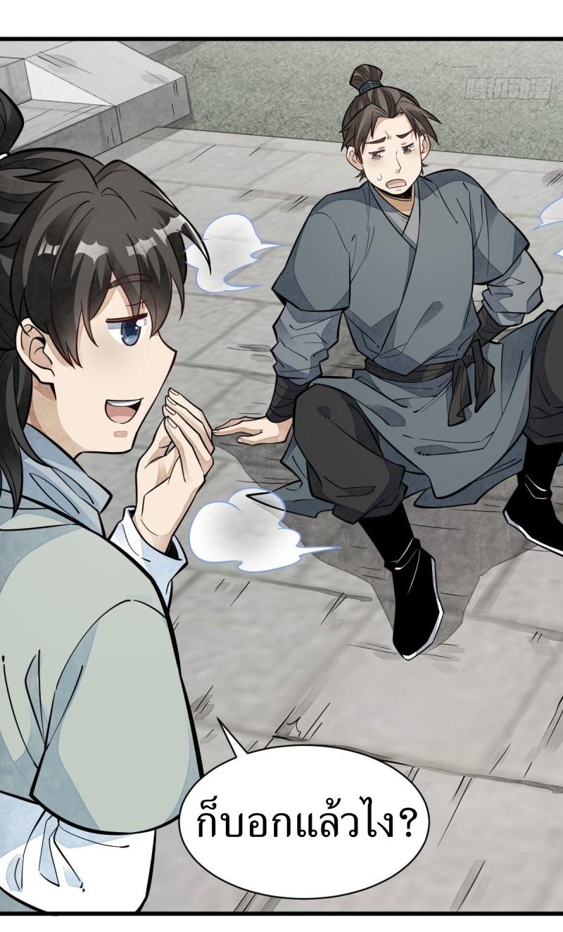 Lan Ke Qi Yuan ตอนที่ 91 หน้า 16