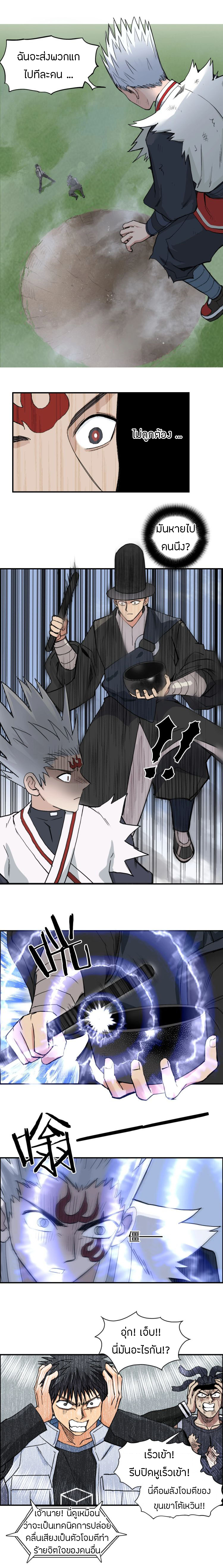 Super Cube ตอนที่ 206 หน้า 4