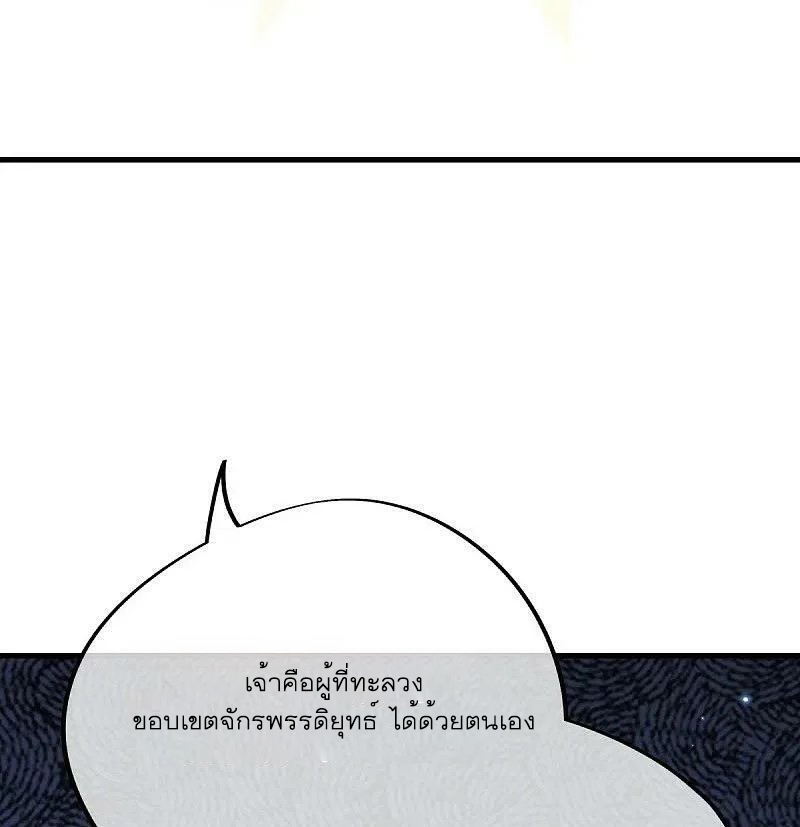 peerless battle spirit ตอนที่ 514 หน้า 37