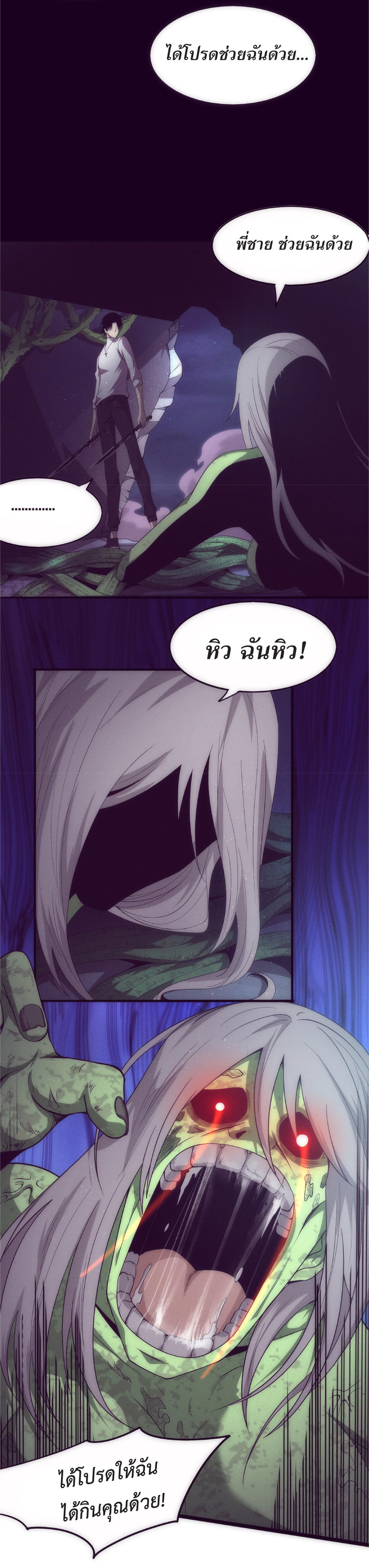 the frenzy of evolution การวิวัฒนาการที่บ้าคลั่ง ตอนที่ 48 หน้า 10