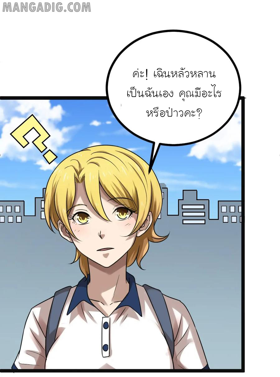 หัวหน้ามาเฟียกลับมาอายุ 16 อีกครั้ง ตอนที่ 20 หน้า 38