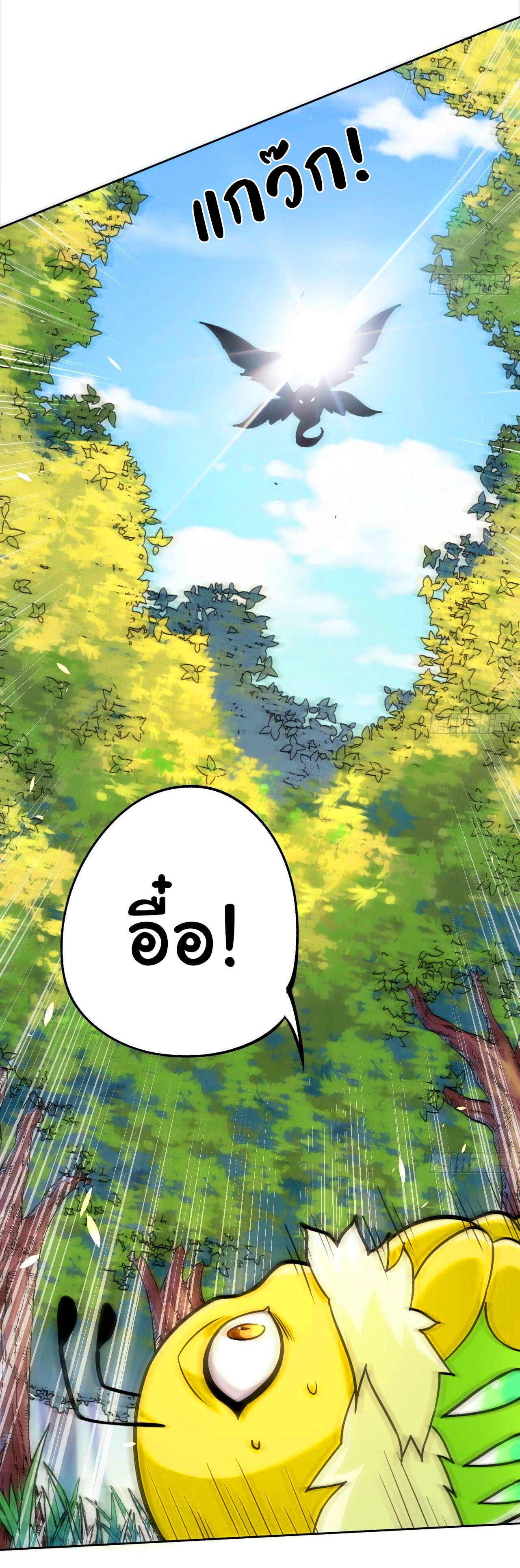ข้าคือผู้ไร้พ่ายในใต้หล้า วิวัฒนาการเถอะ เจ้าหนอนสุดแกร่ง ตอนที่ 2 หน้า 44