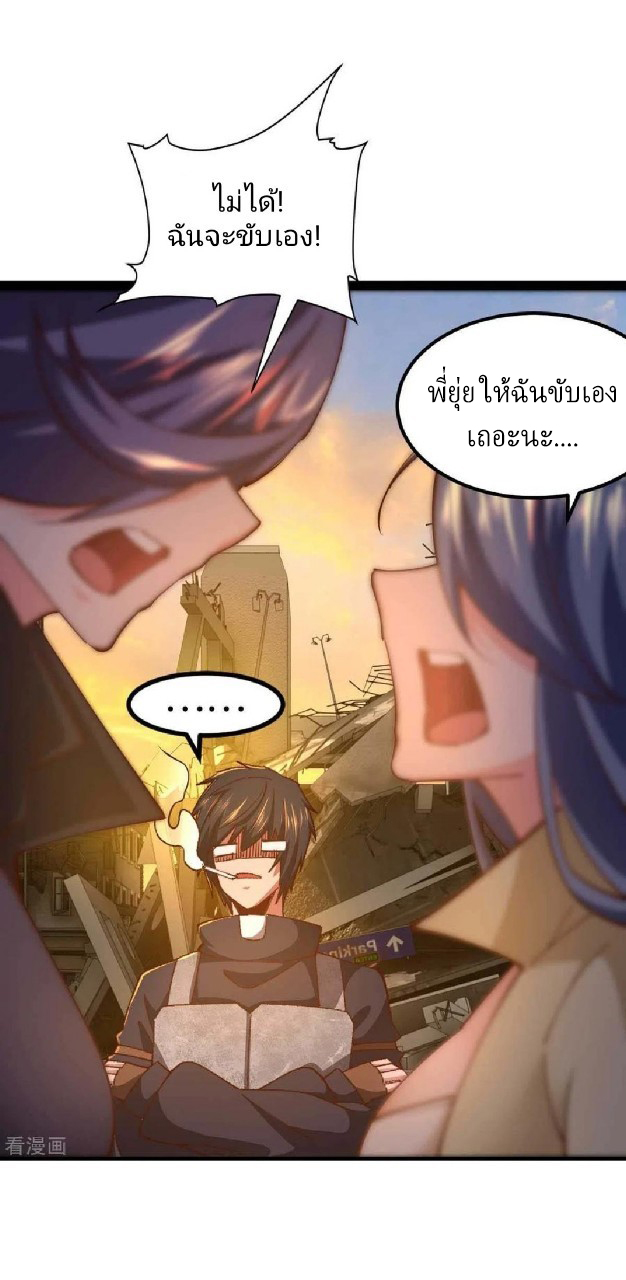 ฮาเร็มกองทัพสาวนี้ของผม ตอนที่ 58 หน้า 5