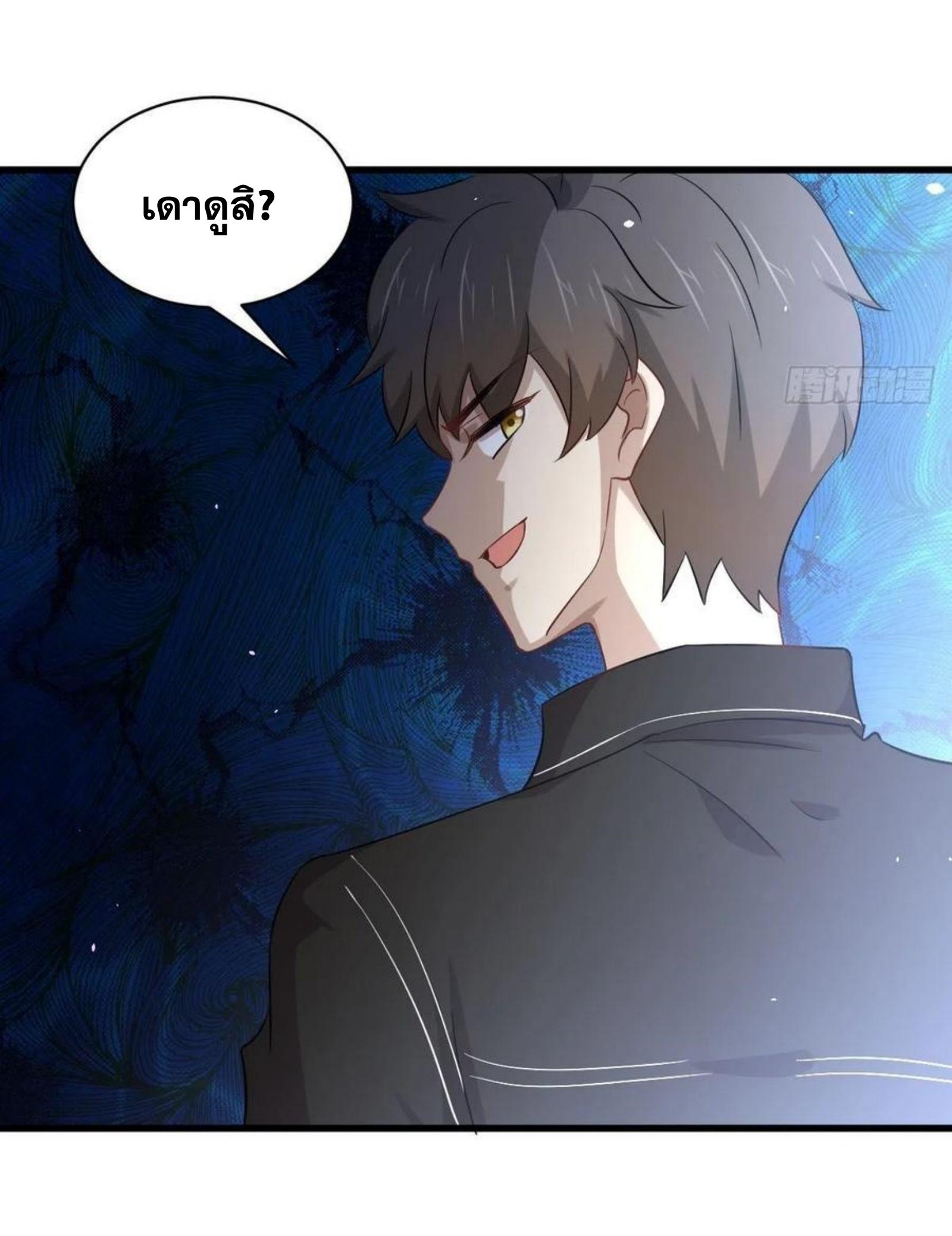 Immortal Swordsman in The Reverse World ข้าเซียนกระบี่ไม่เกาะสตรี ตอนที่ 167 หน้า 18
