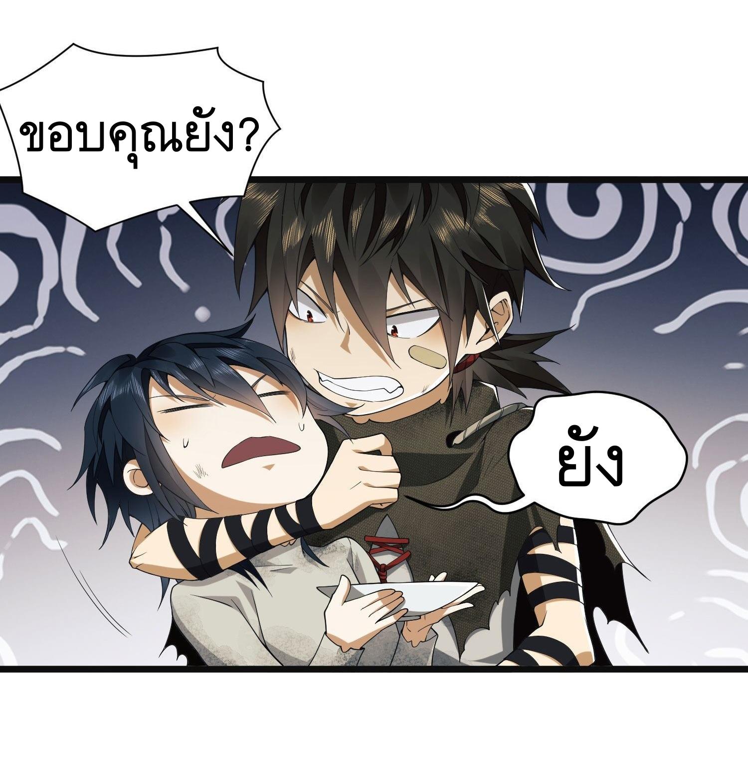 THE FIRST ORDER ตอนที่ 9 หน้า 5