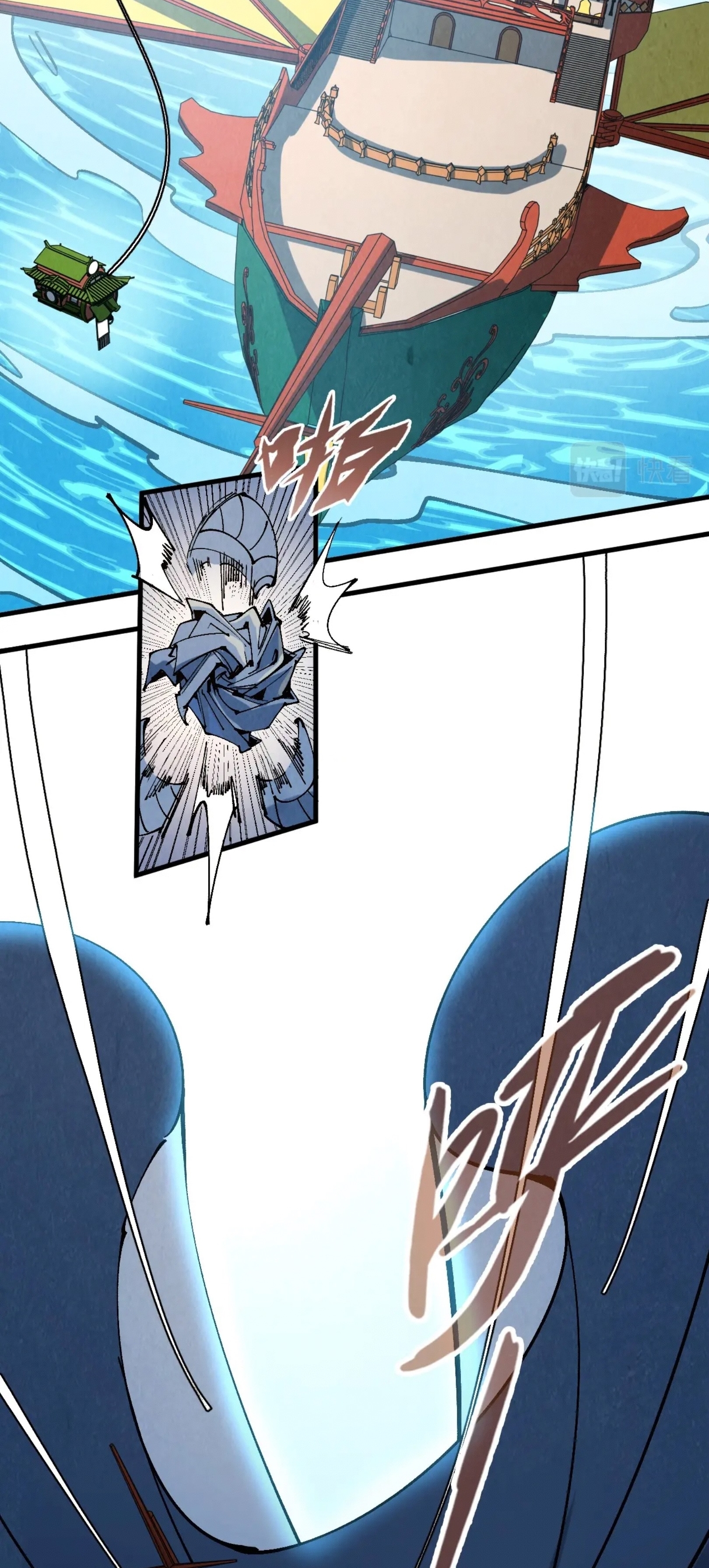 มหาเทพนิรันดร์กาล ตอนที่ 121 หน้า 10