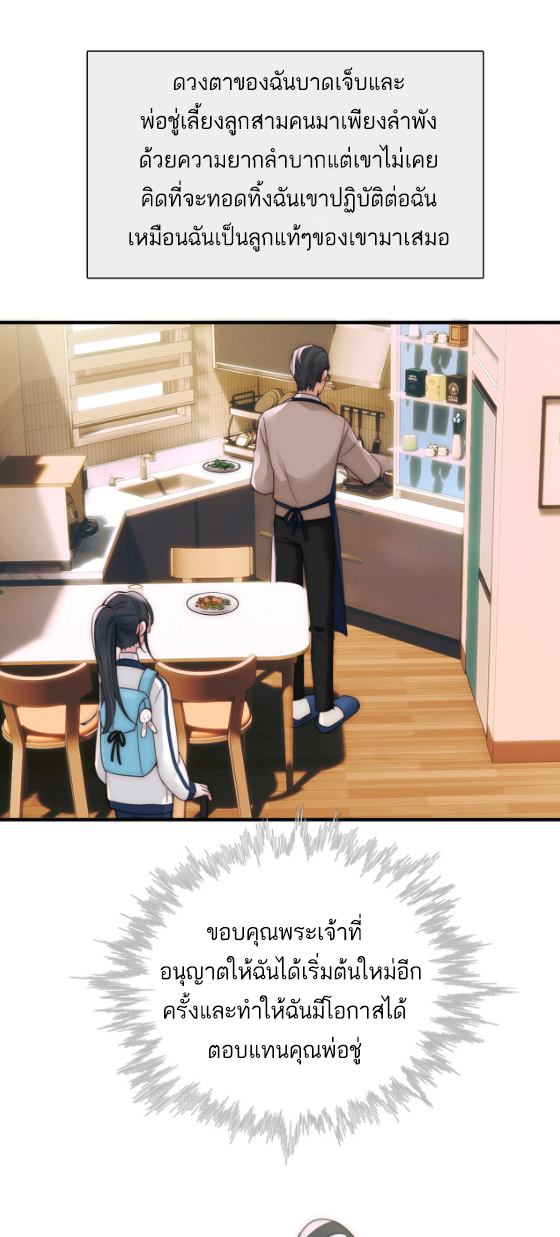 เพียงรัก Only Love ตอนที่ 5 หน้า 13