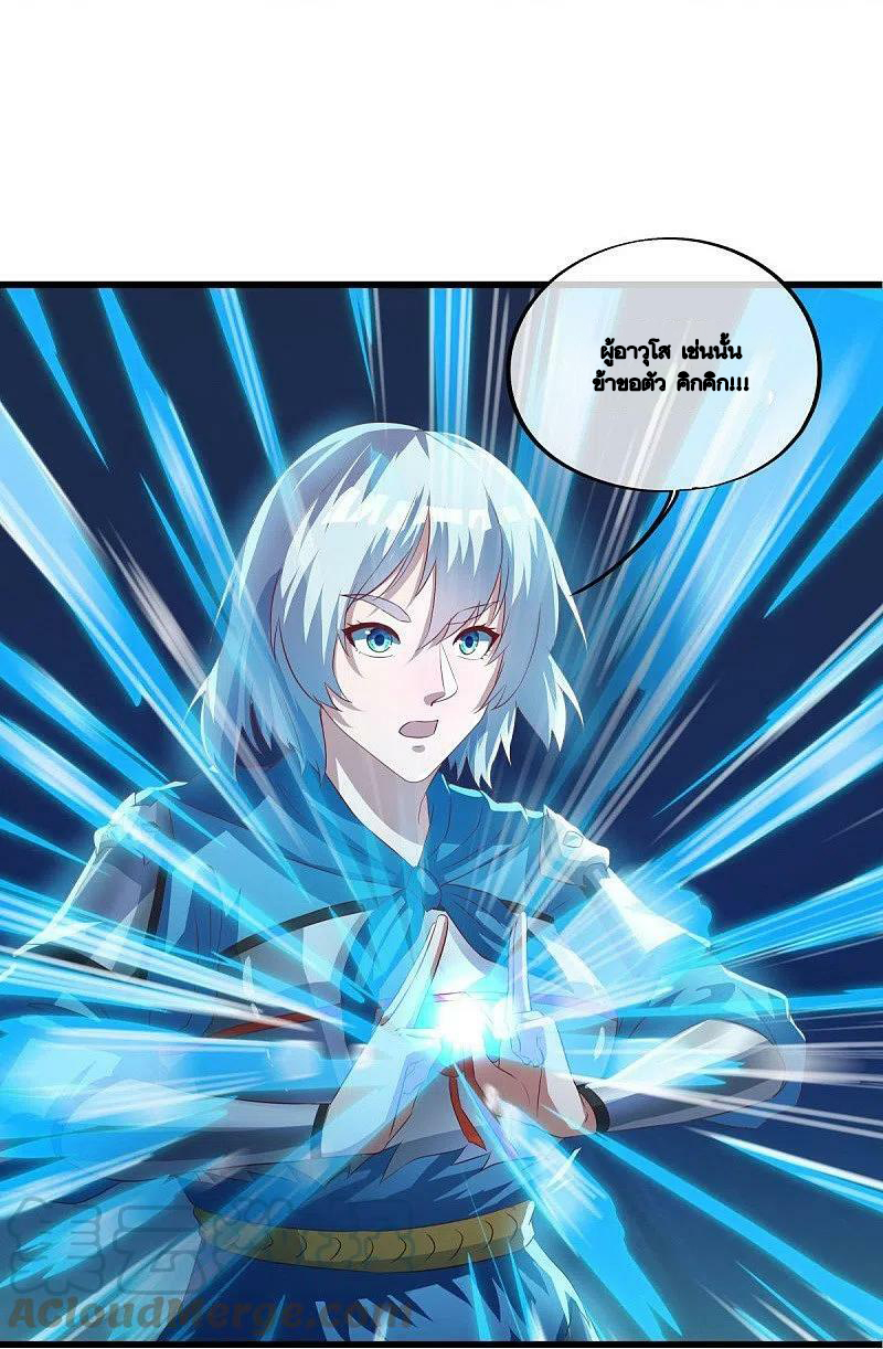 peerless battle spirit ตอนที่ 493 หน้า 23