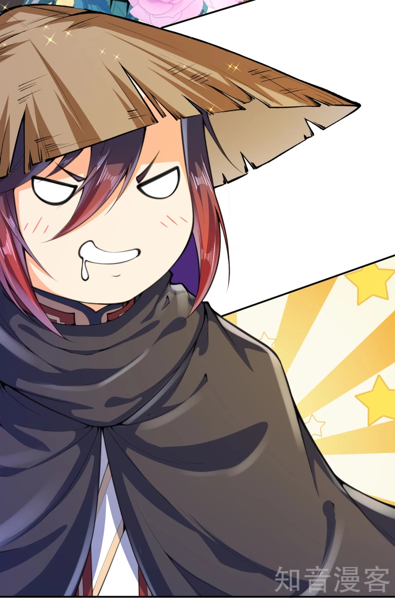 อาณาจักรดาบอมตะ ตอนที่ 24 หน้า 15